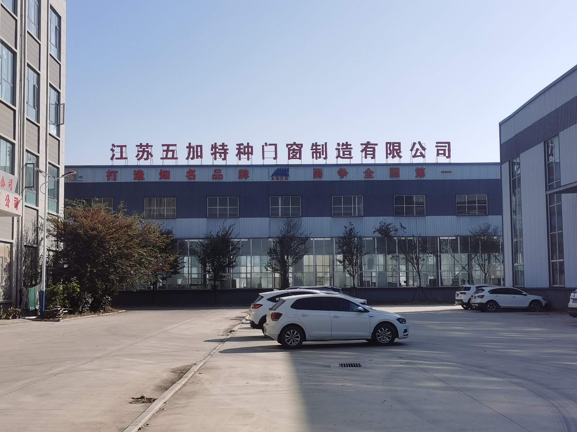 首页公司简介图片